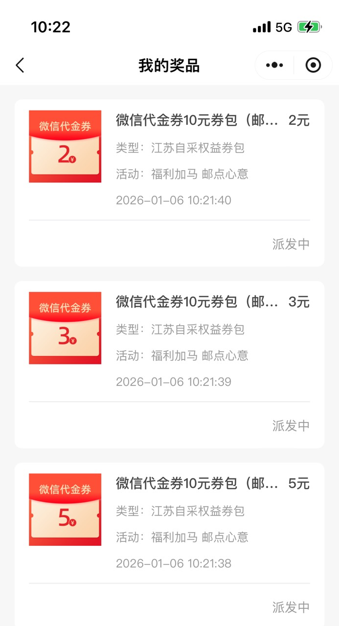 感谢，10毛到手，现在这玩意一v绑定一个号了，还好留了个扬州地区的

59 / 作者:爱吃茄子的大包 / 