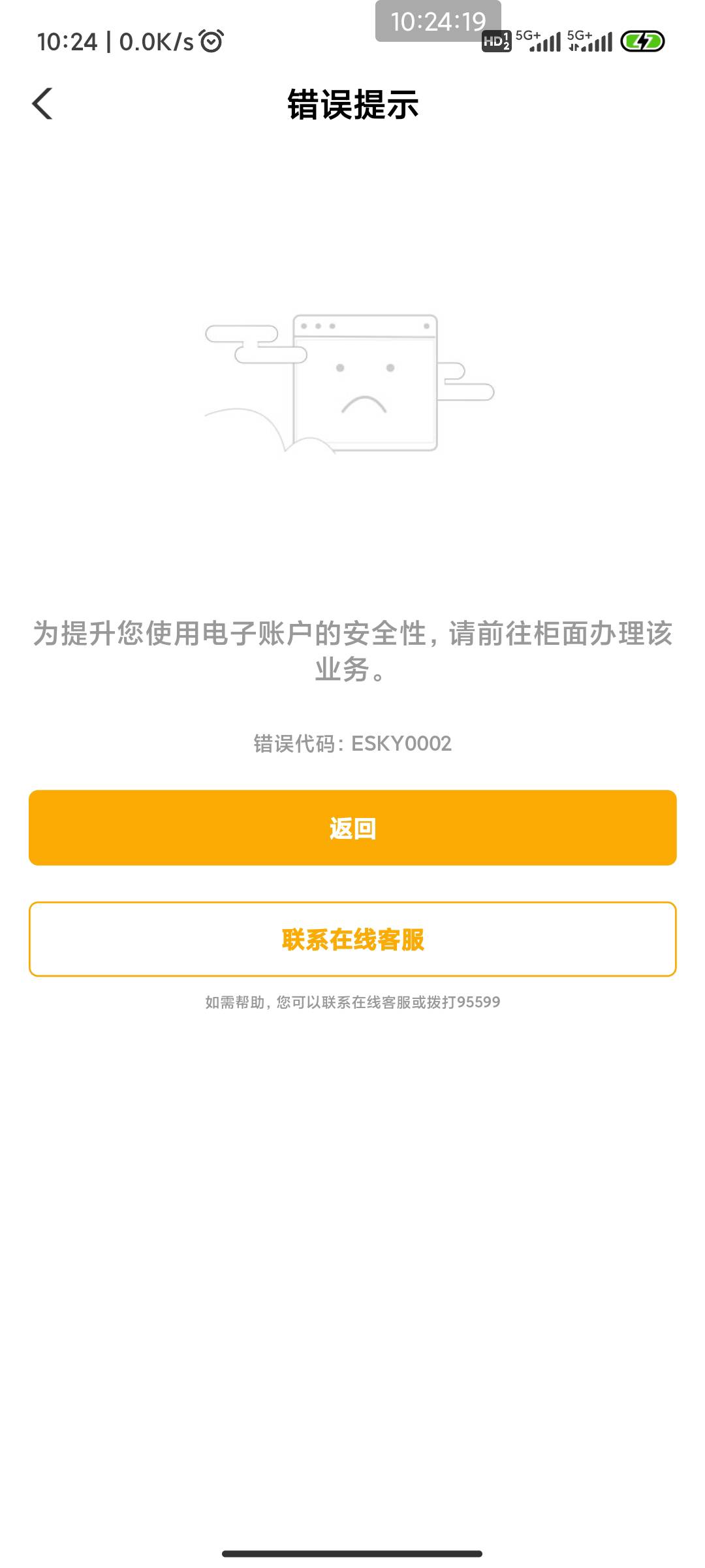 农行搞不动了，今年只开过三张就开不了

76 / 作者:二腿子 / 