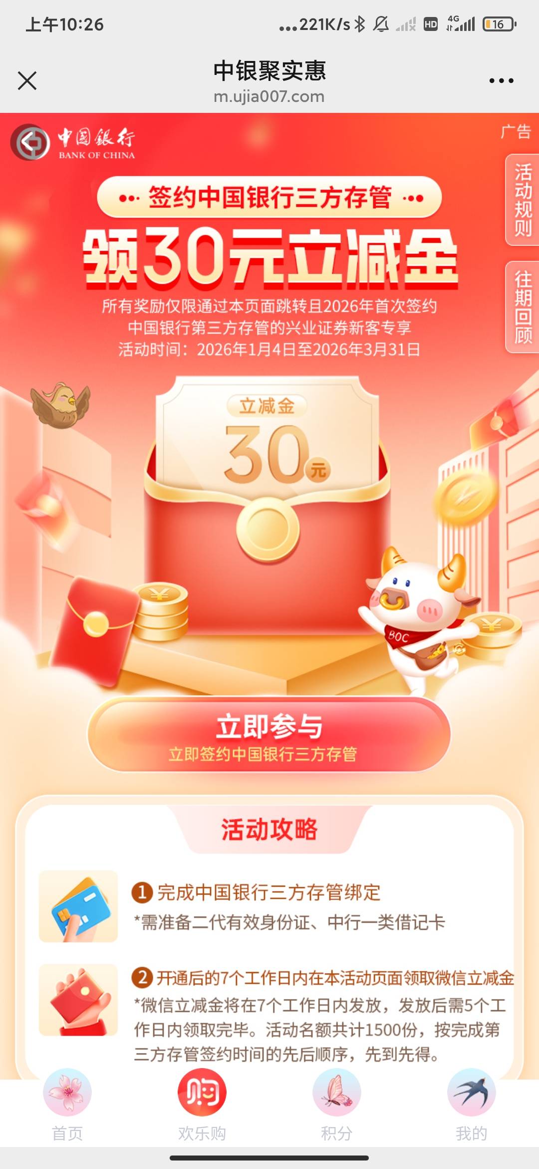 深圳中行这个是不是一定要新开的，特么的之前开的兴业都没注销

30 / 作者:萧吹雪 / 