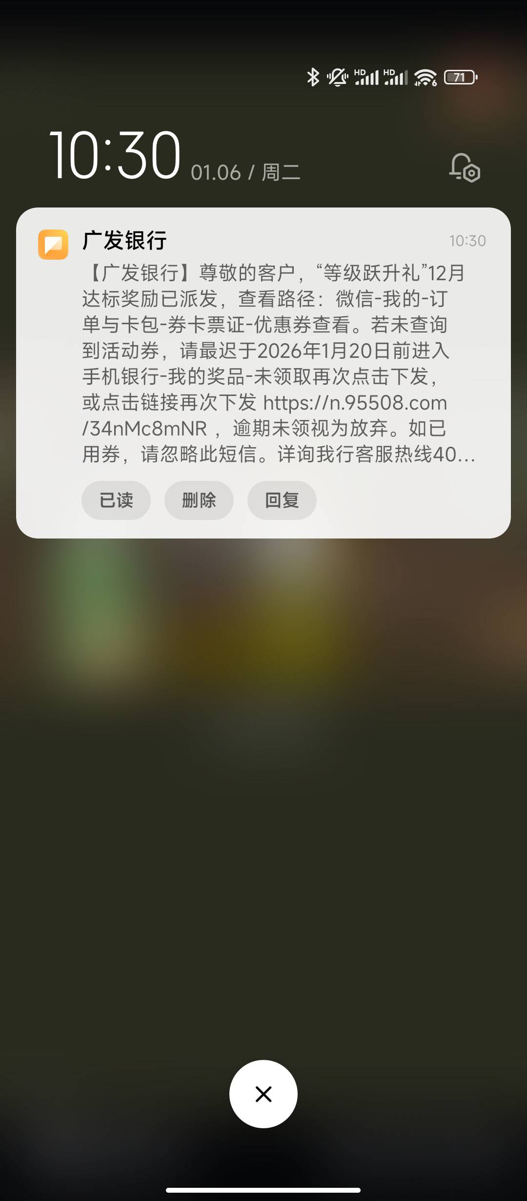 广发都去卡包看看，去年弄了的人人18，没有自动推的去app里手动领

33 / 作者:sz2025cc / 