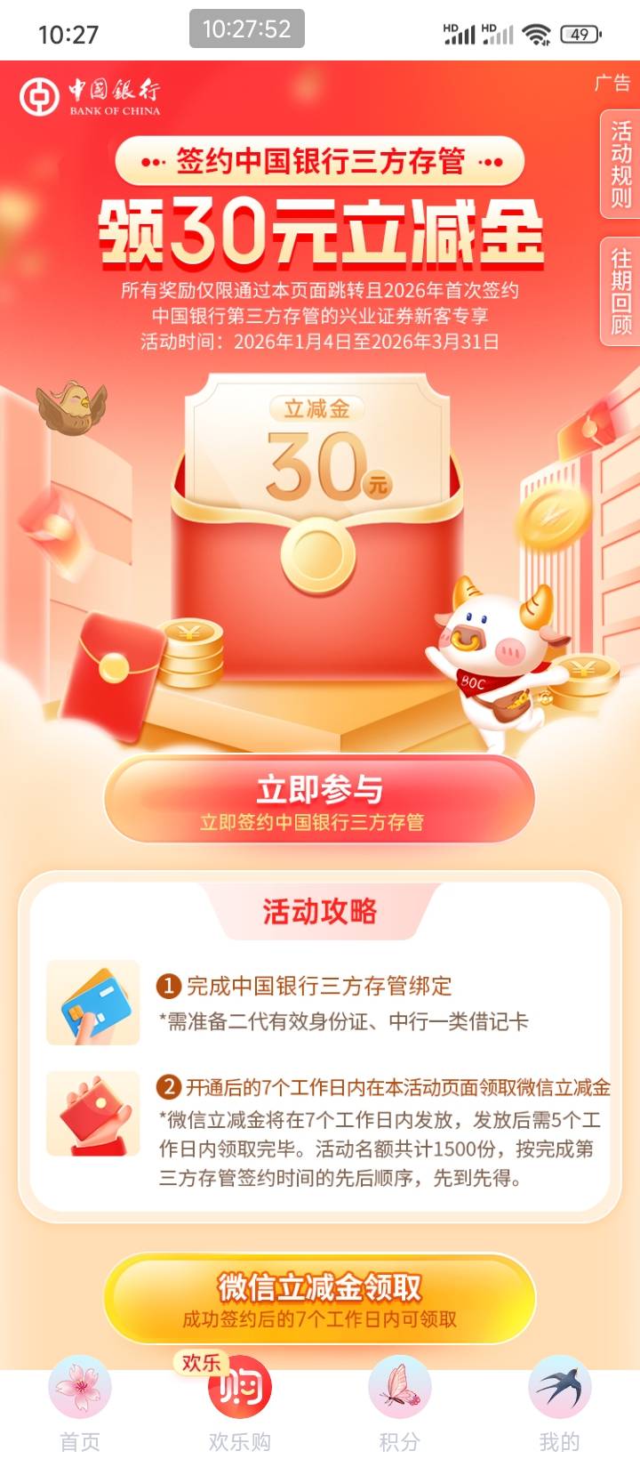 这个是全国的还是深圳活动，刚开绑了深圳二类卡去了是不是废了，从深圳聚实惠进去开的0 / 作者:说梦话 / 