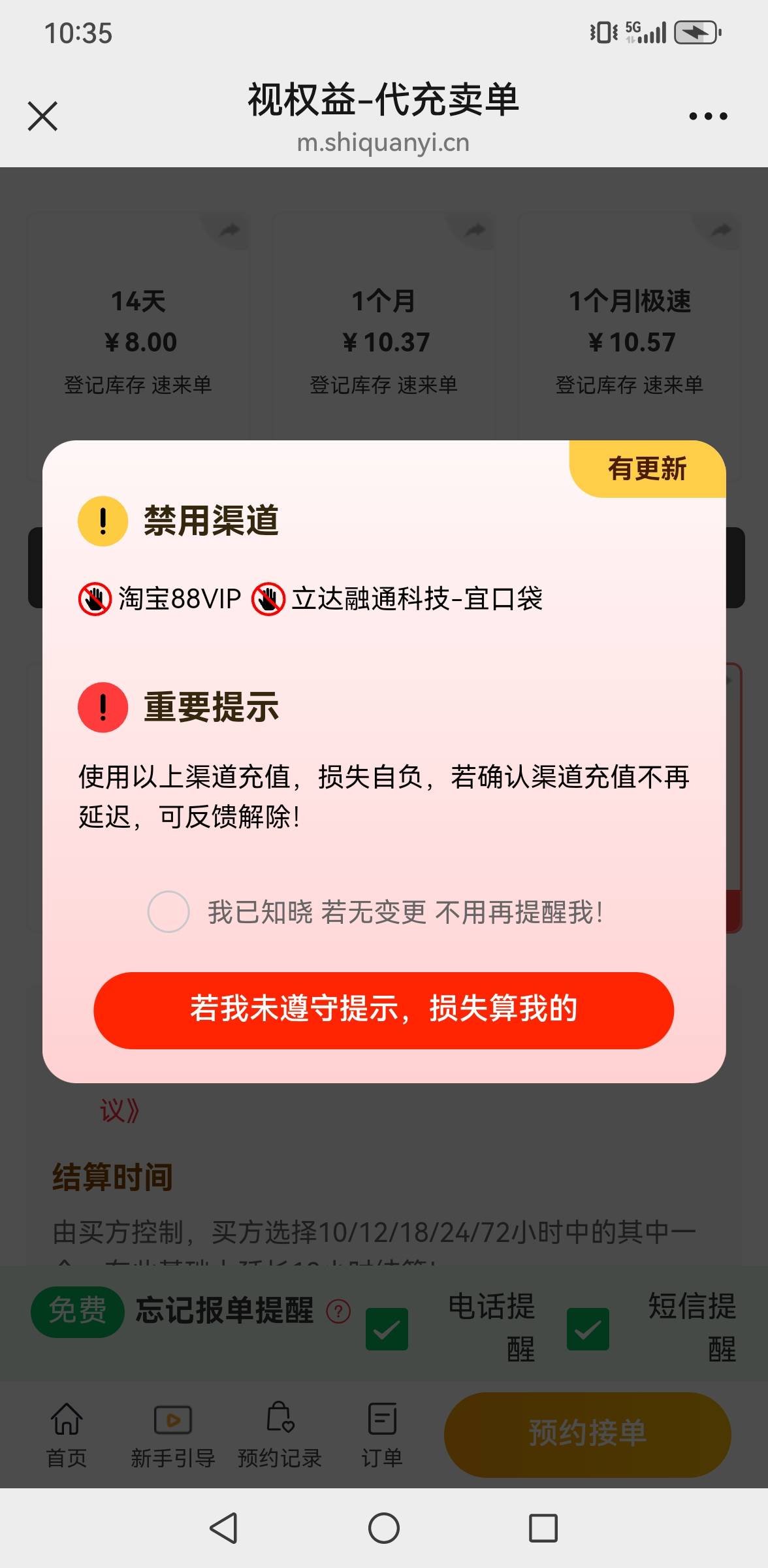 老哥们，宜口袋优酷视权益不让出？？？还能怎么出？？去哪里

93 / 作者:撸毛每一天 / 