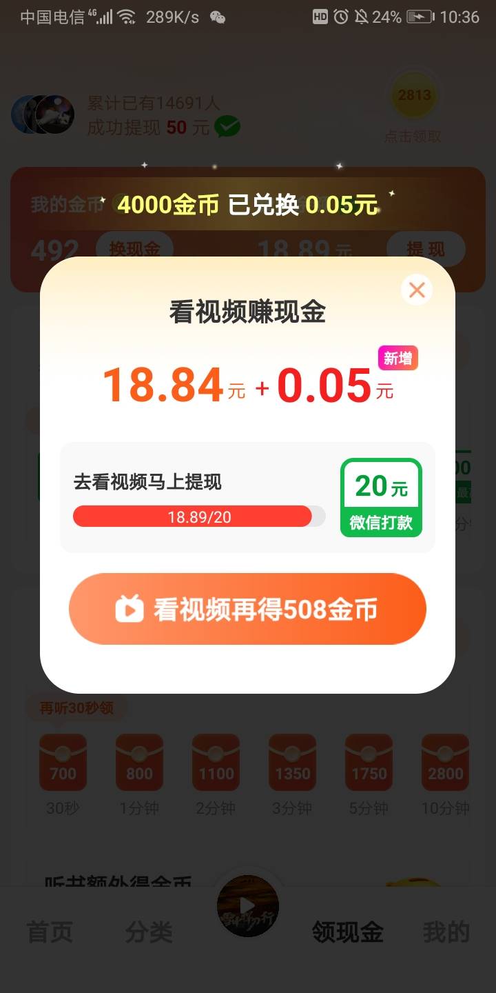 何马畅听，4000币五分钱，我又看一个广告兑了下4000币又4分钱。这20真能提现？


39 / 作者:我的口袋有33块 / 