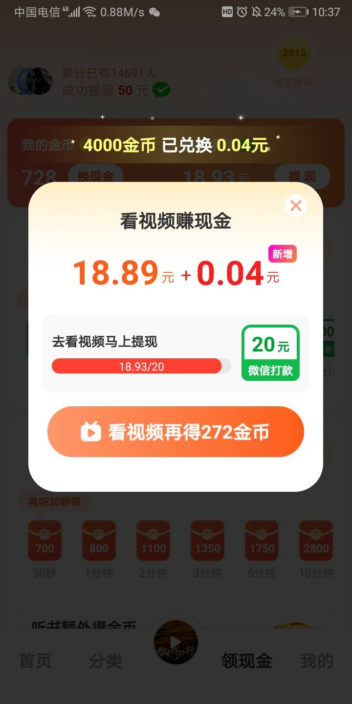 何马畅听，4000币五分钱，我又看一个广告兑了下4000币又4分钱。这20真能提现？


17 / 作者:我的口袋有33块 / 