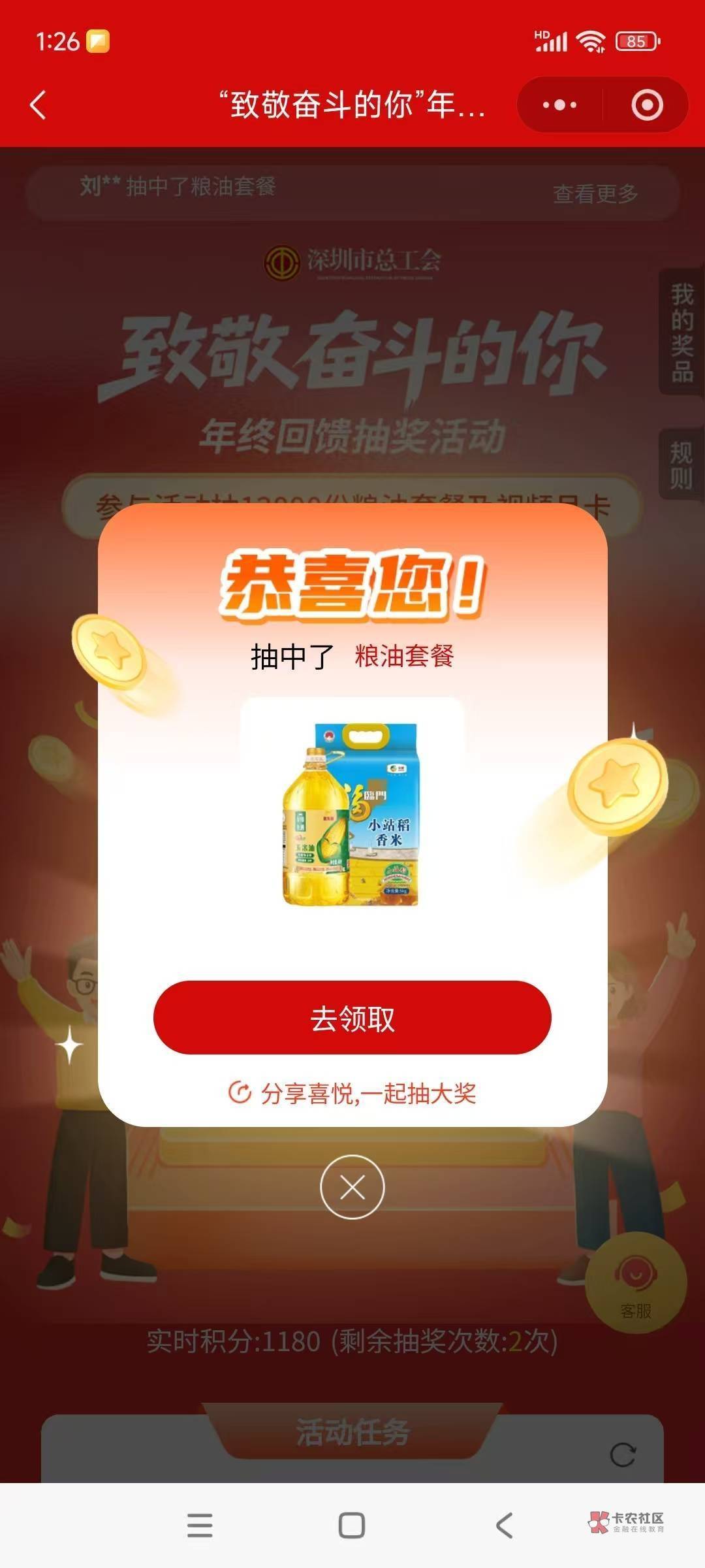  有没有深圳的老哥，4升大桶金龙鱼玉米油，加10斤福临门大米。组合T装。30元出给深圳91 / 作者:情有独钟。 / 