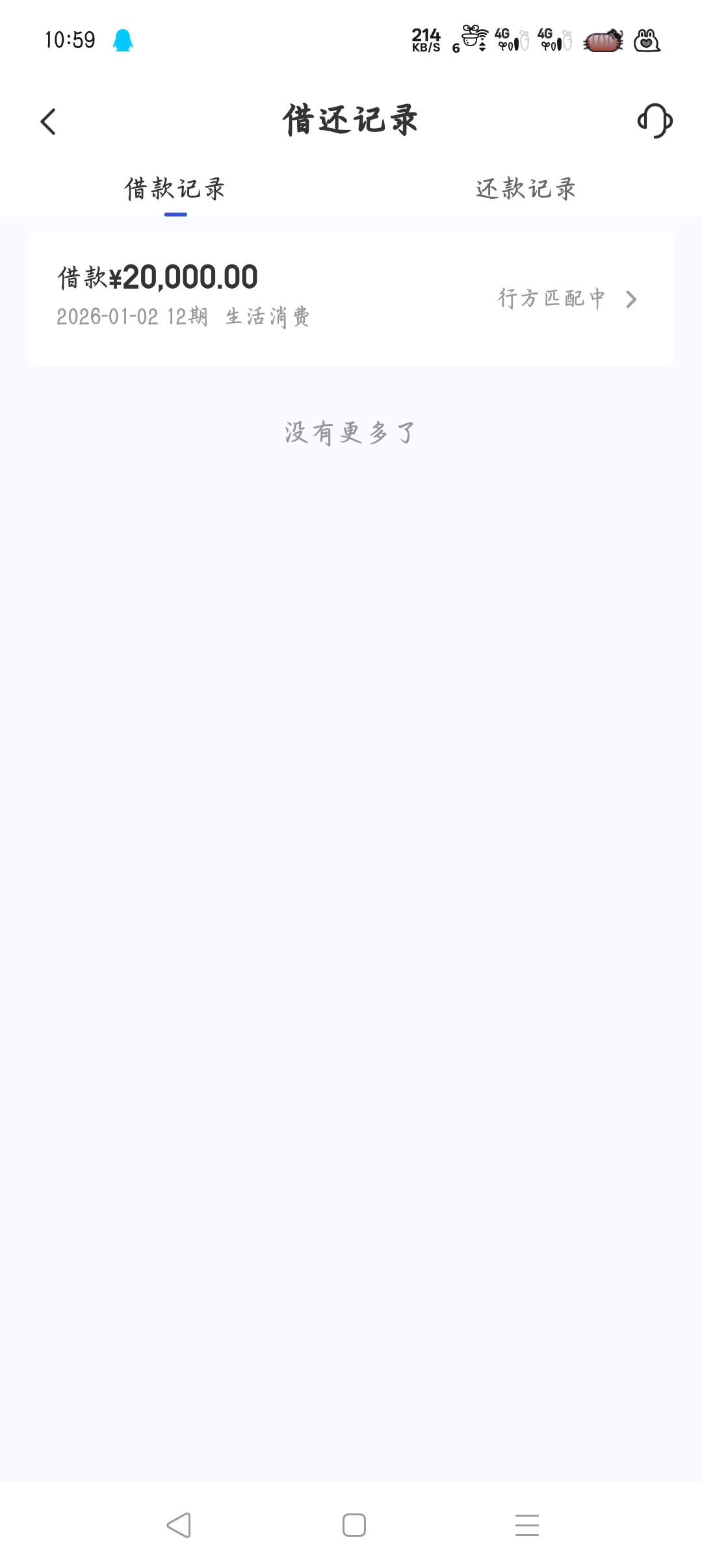 匹配300年

67 / 作者:沈兰舟备用 / 