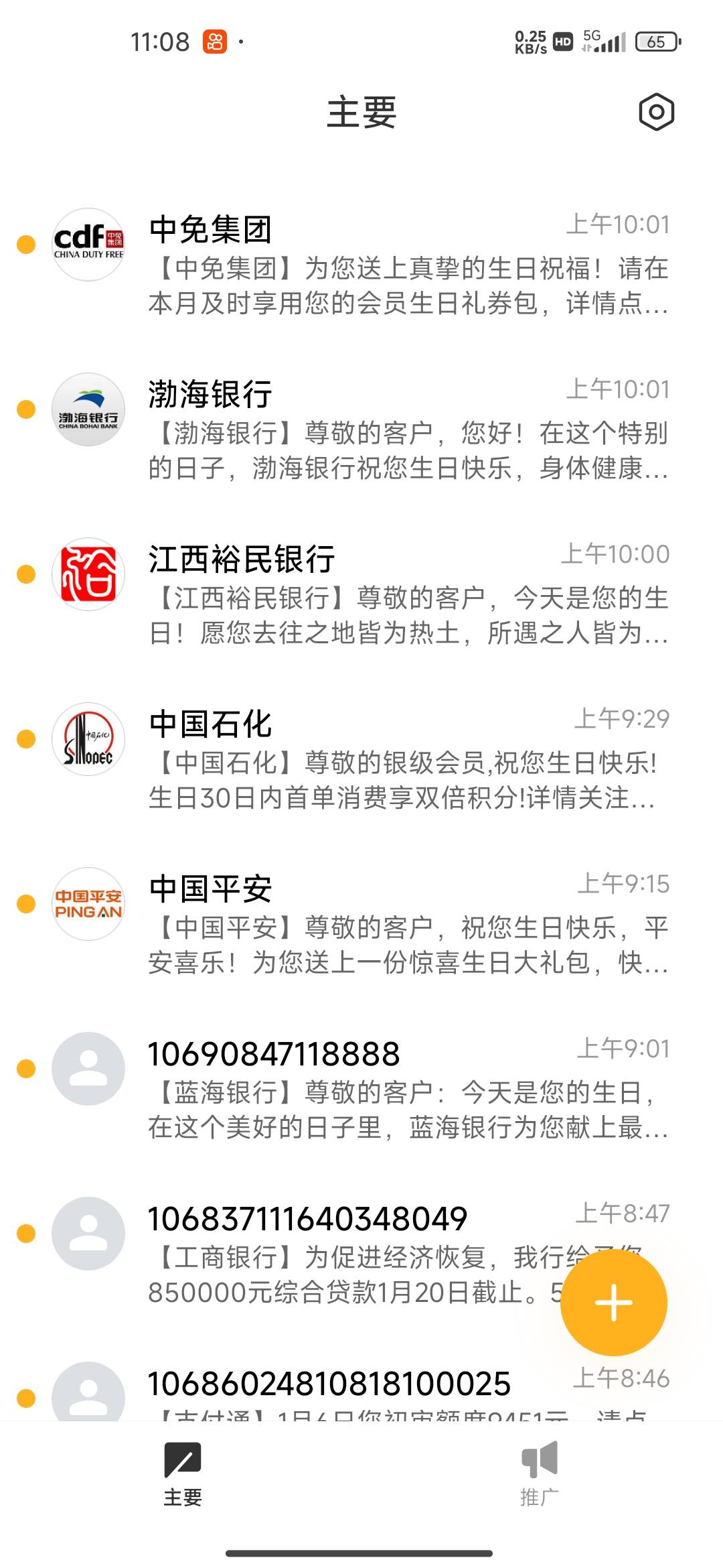 啥也别说了，老哥们，打款吧

78 / 作者:我的生活你的梦i / 