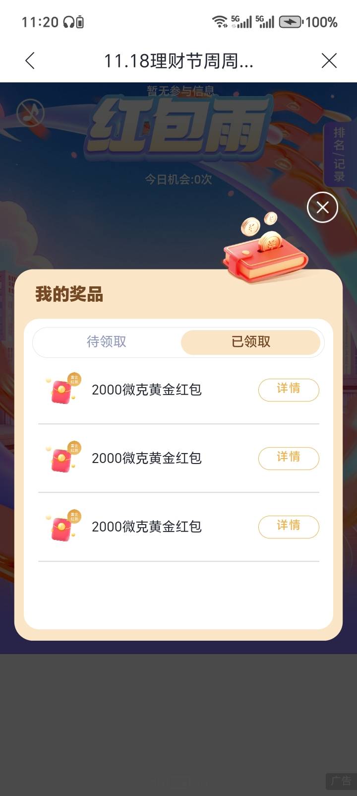 还行吧，勉勉强强，比上次好多了。

31 / 作者:中农工建交招 / 