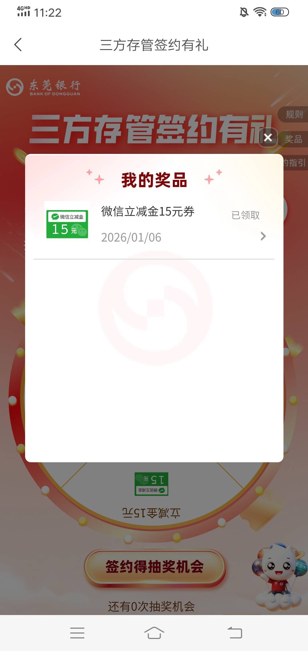 打完游戏一看东莞银行三方存管，国投上去两分钟搞定，低保到手

46 / 作者:啤酒几块钱 / 