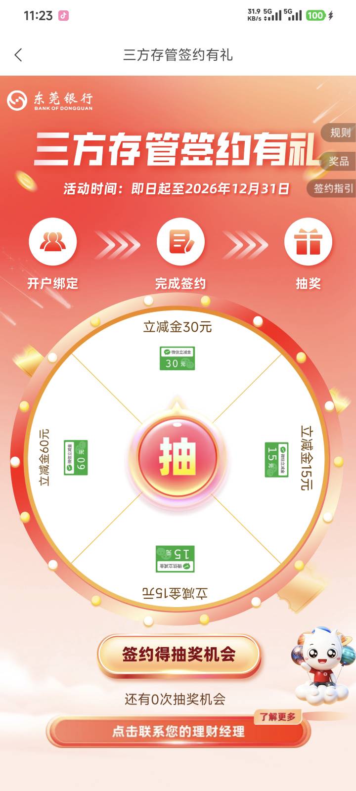 东莞签约了为什么还不能抽


72 / 作者:卡农豆包 / 