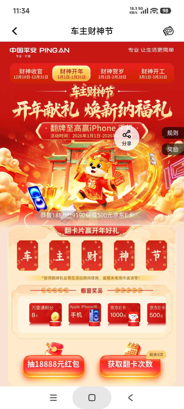 这个啥时候抽还有

34 / 作者:庞博. / 