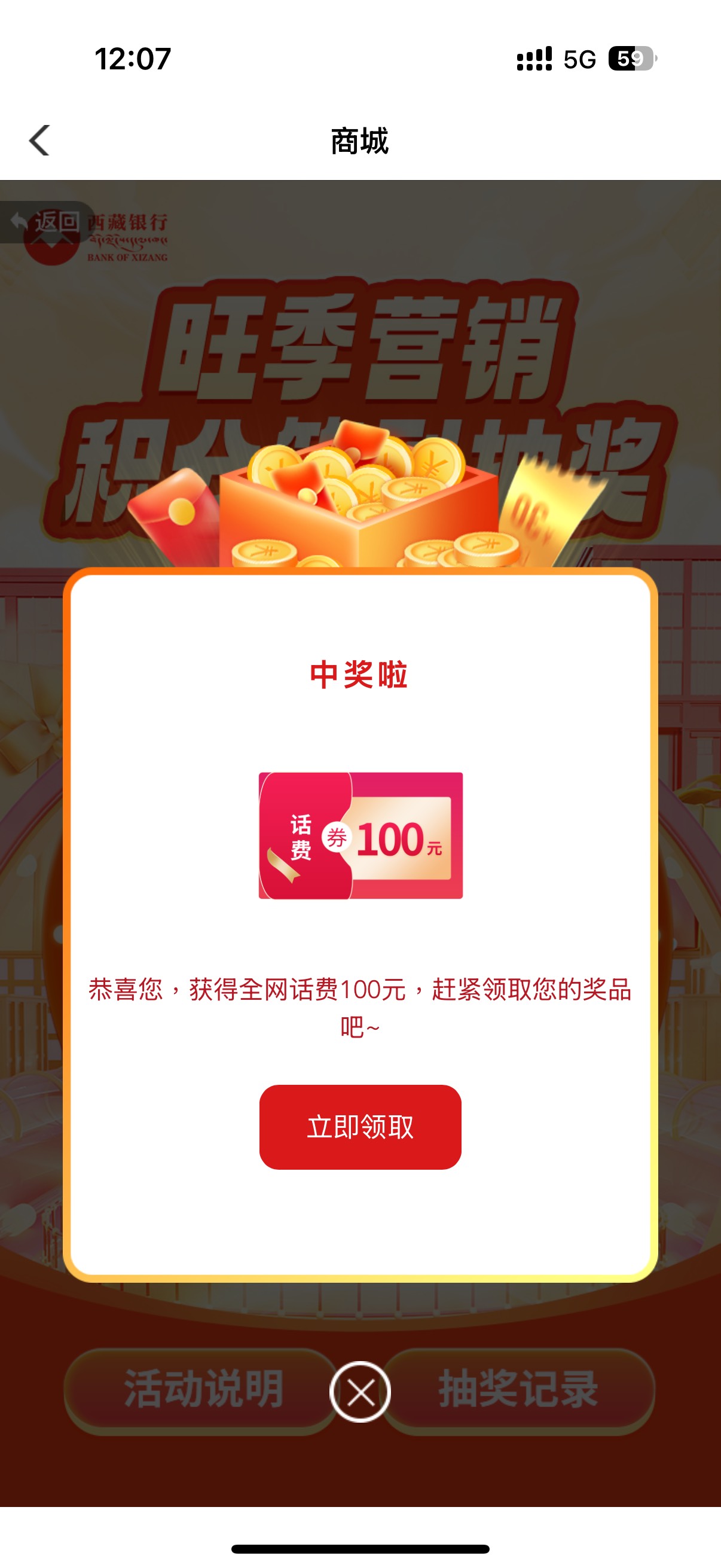 西藏终于不是积分了

6 / 作者:⁣⁣草莓君 / 