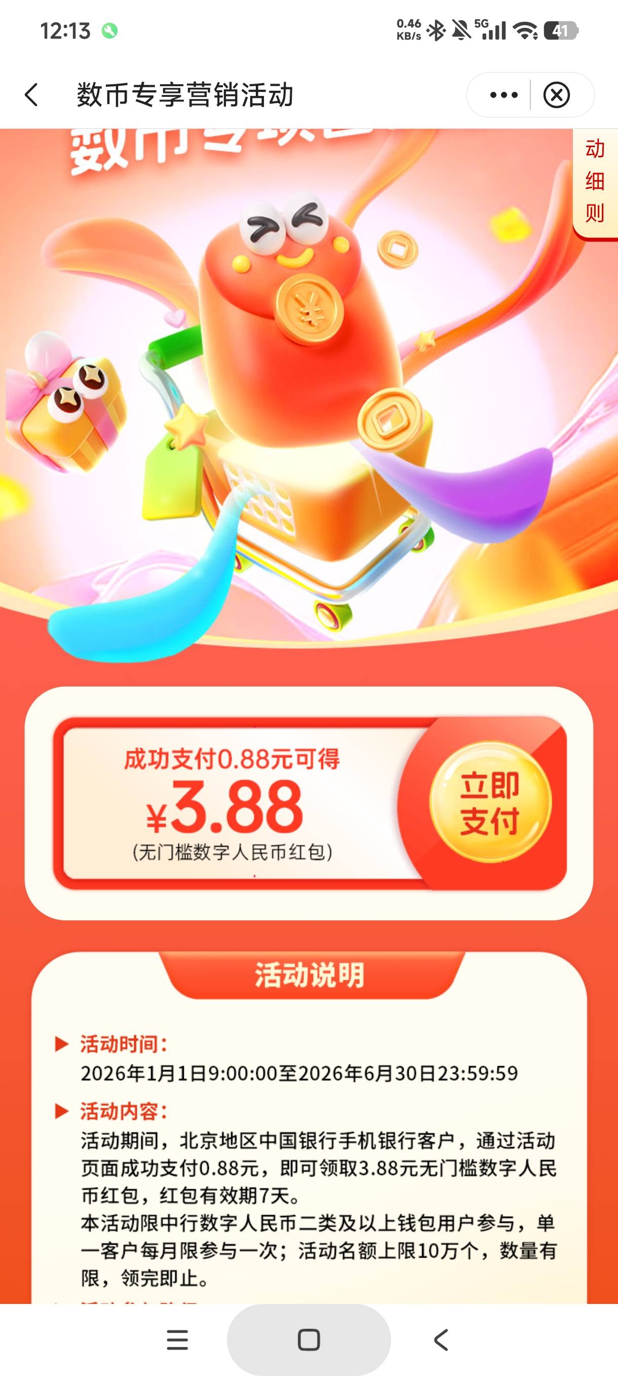 老哥们，中行北京数币，上月领过，这月飞来显示手机号已登陆，不能参加了吗

53 / 作者:库里.斯蒂亚诺 / 