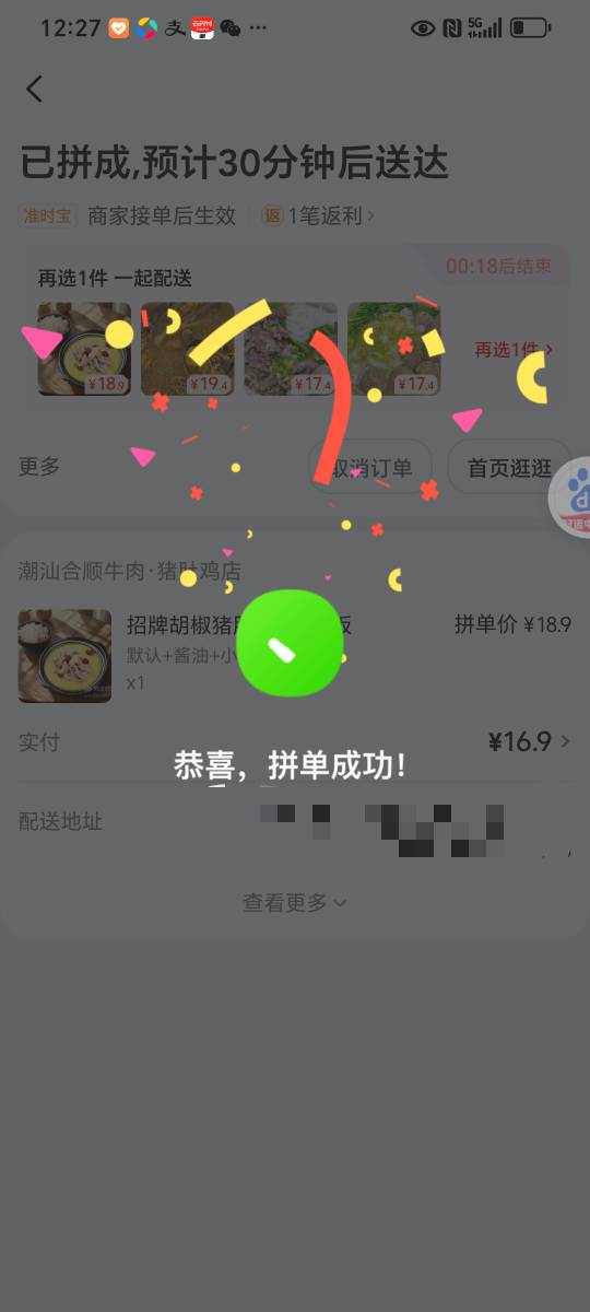 不收，就只能拼好饭，老哥们别玩了

1 / 作者:封支付凭证 / 