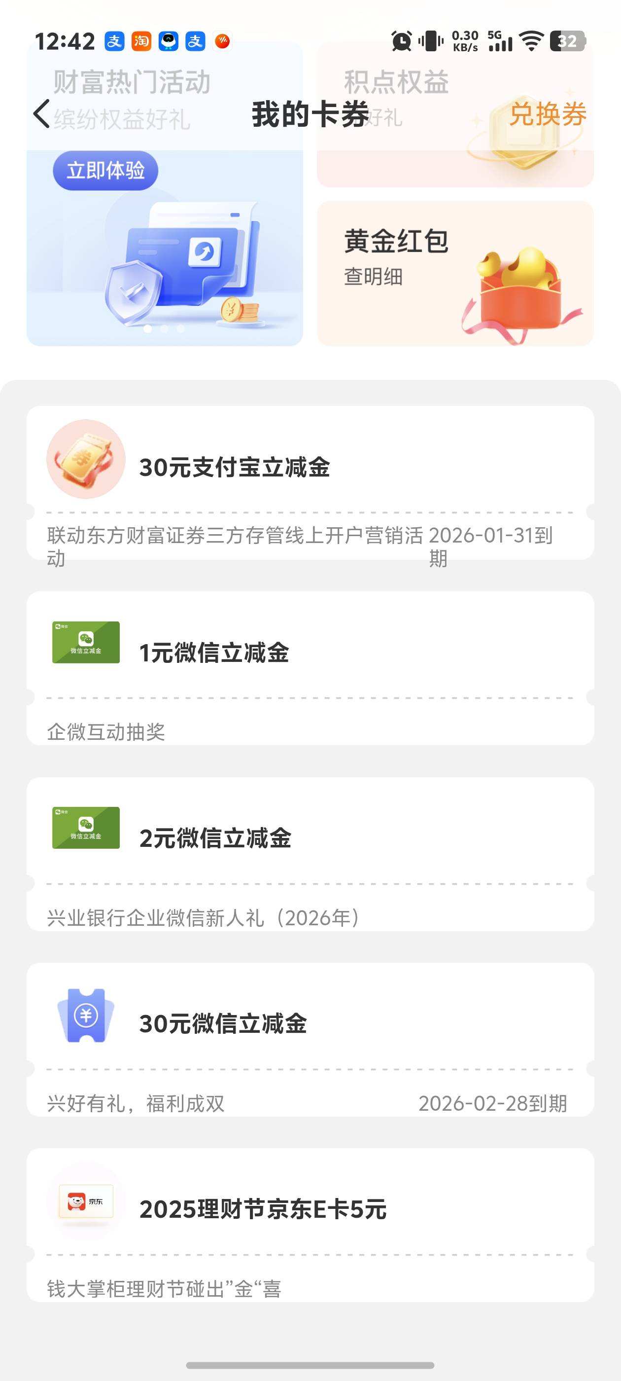 老哥们之前兴业换绑的可以去钱大掌柜或者兴业卡包去看看意外惊喜发了30立减上次开户华45 / 作者:秋到冬来 / 