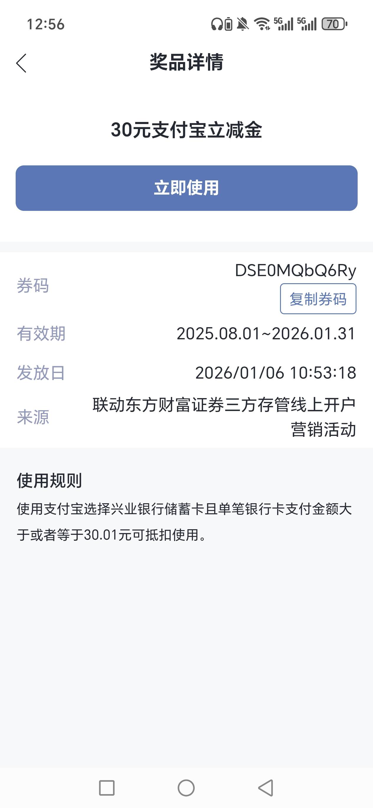 老哥们之前兴业换绑的可以去钱大掌柜或者兴业卡包去看看意外惊喜发了30立减上次开户华43 / 作者:5900 / 