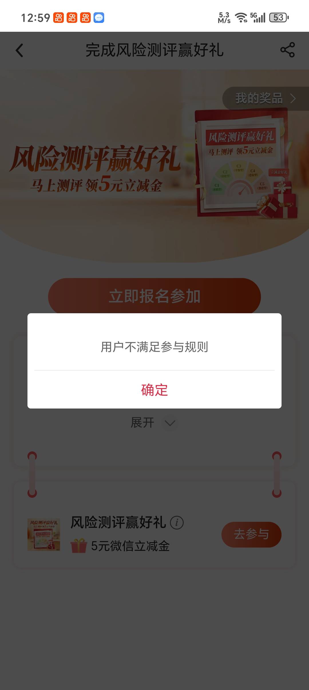 中行5毛，试试能报名风险测评一下就完成，不能报名就是不符合。【中国银行】1月31日前30 / 作者:潼kk / 