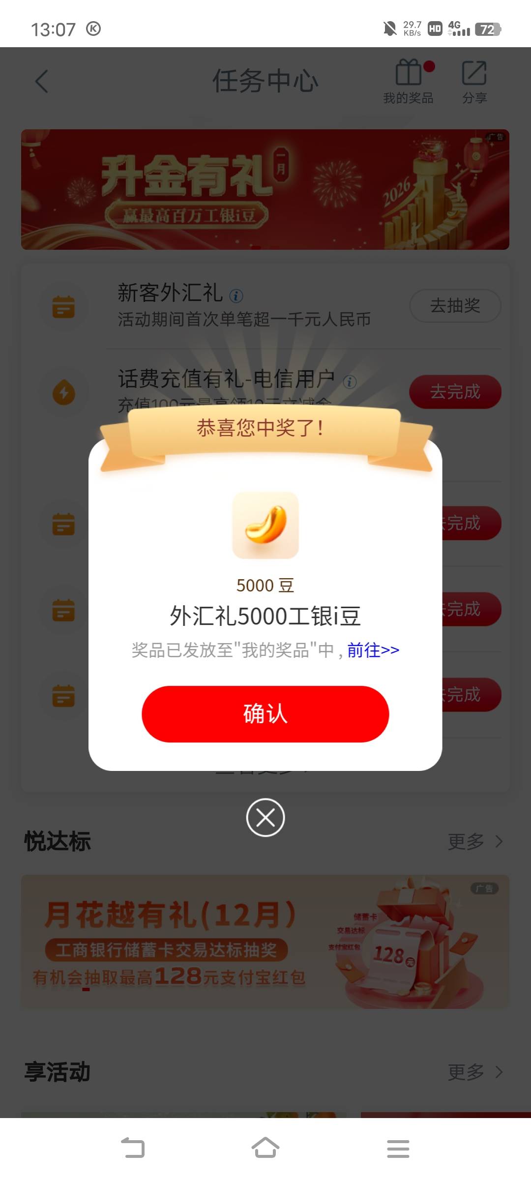 你妹的，4毛换5000豆子

48 / 作者:广东移动客服 / 