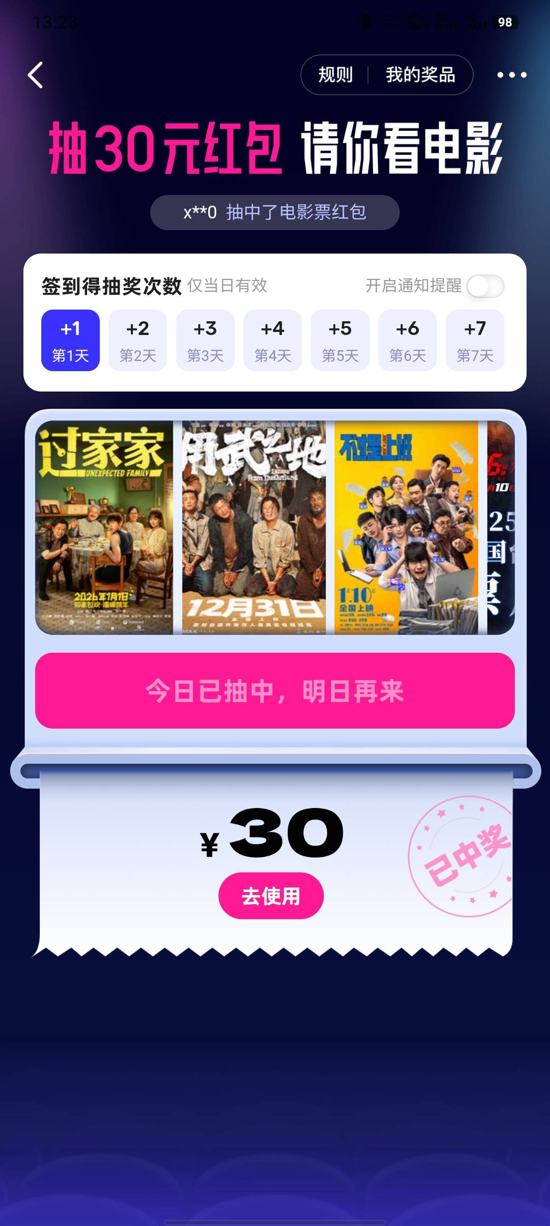 一发入魂，20毛到手

42 / 作者:不卡粉底液 / 