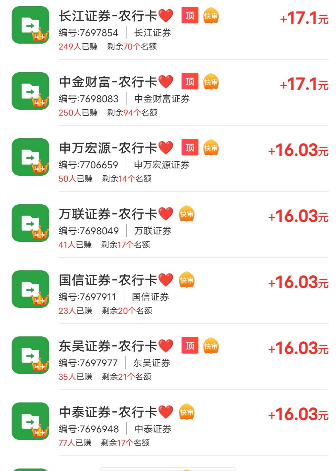 老哥们，每个人能开多少证券啊，我都已经开了好几户证券了，

11 / 作者:里叽叽叽 / 