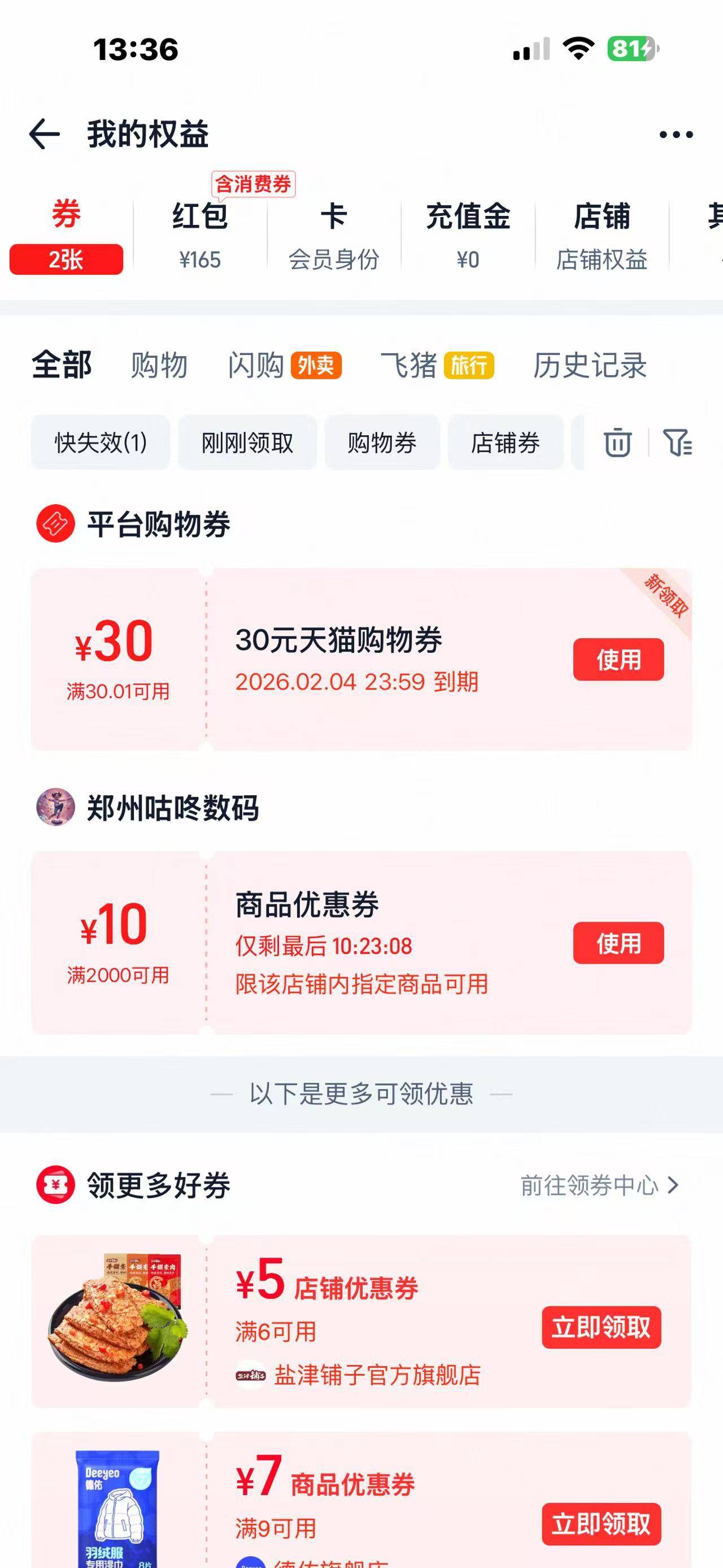 这玩意能变现吗


19 / 作者:Erah / 