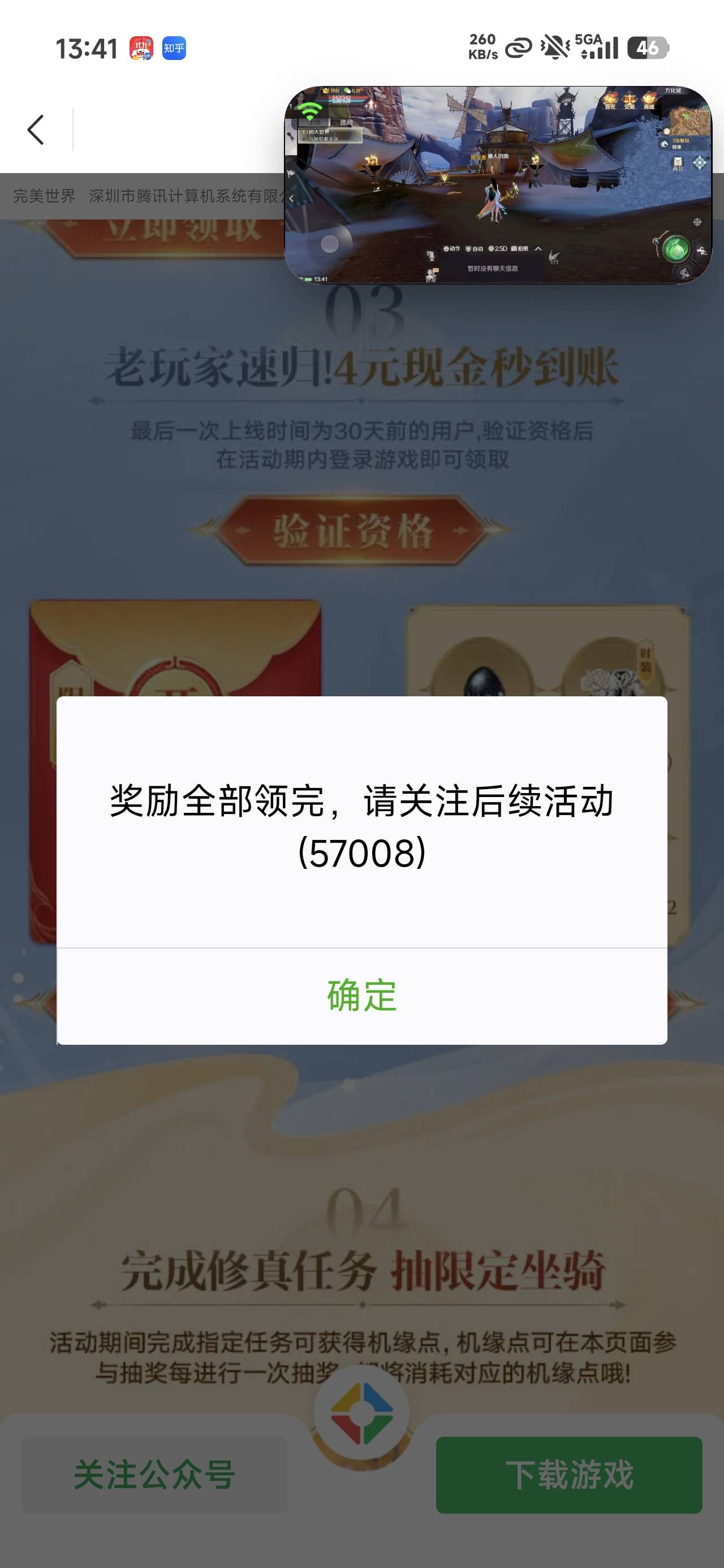 老哥发的完美世界回归没有了不要去

24 / 作者:公孙梨pear / 