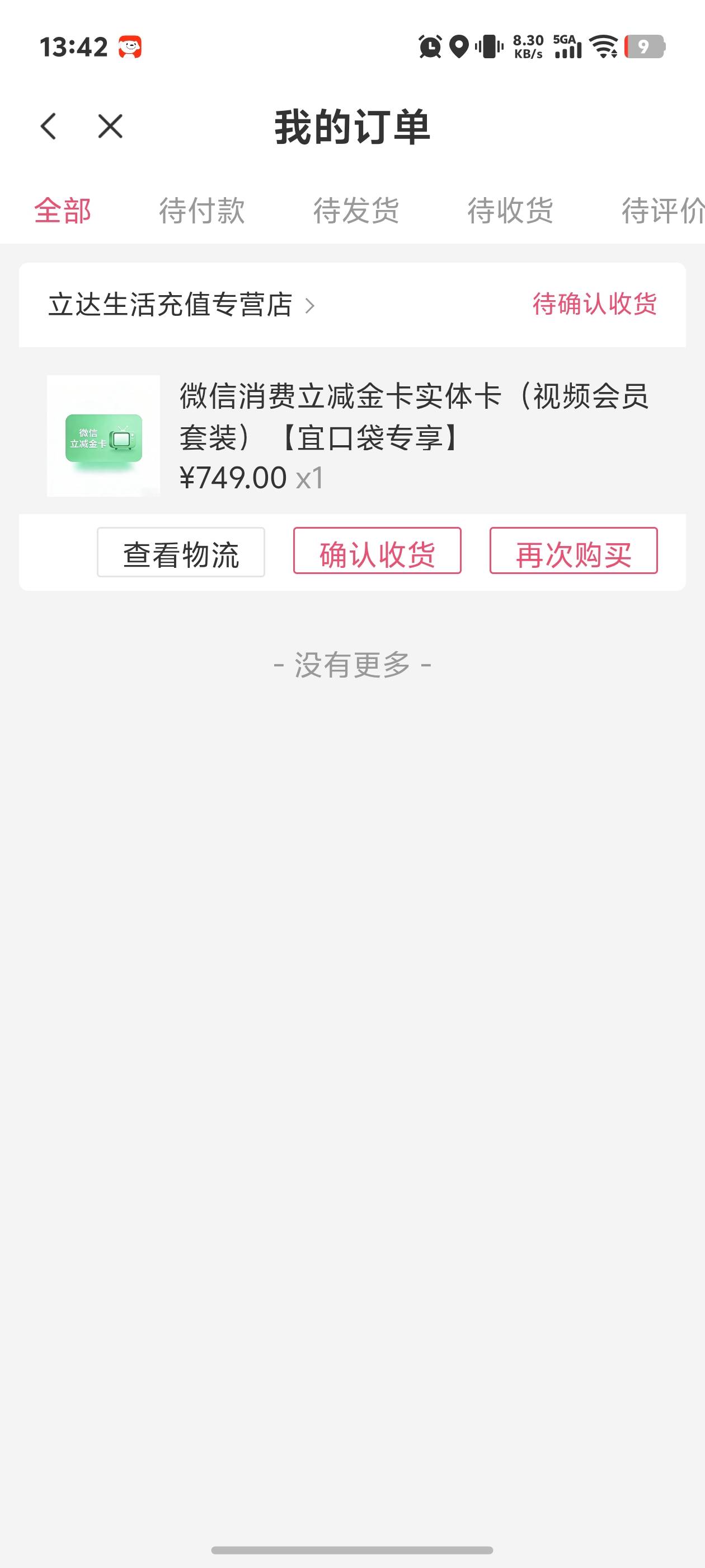 老哥们这个几天到啊，还有那个优酷会员一年的能出多少

52 / 作者:秋到冬来 / 