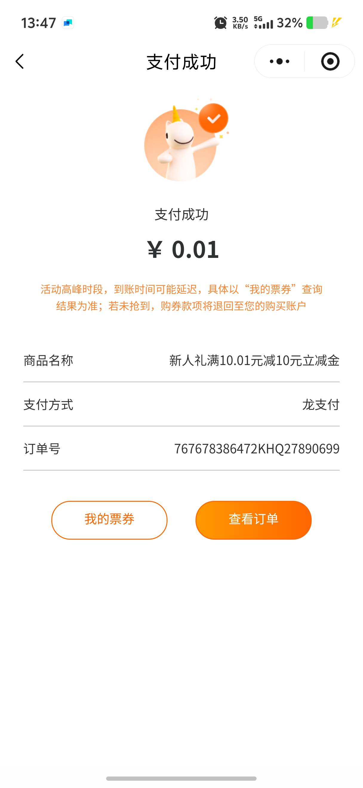 拿下，感谢前面老哥

81 / 作者:迪图 / 
