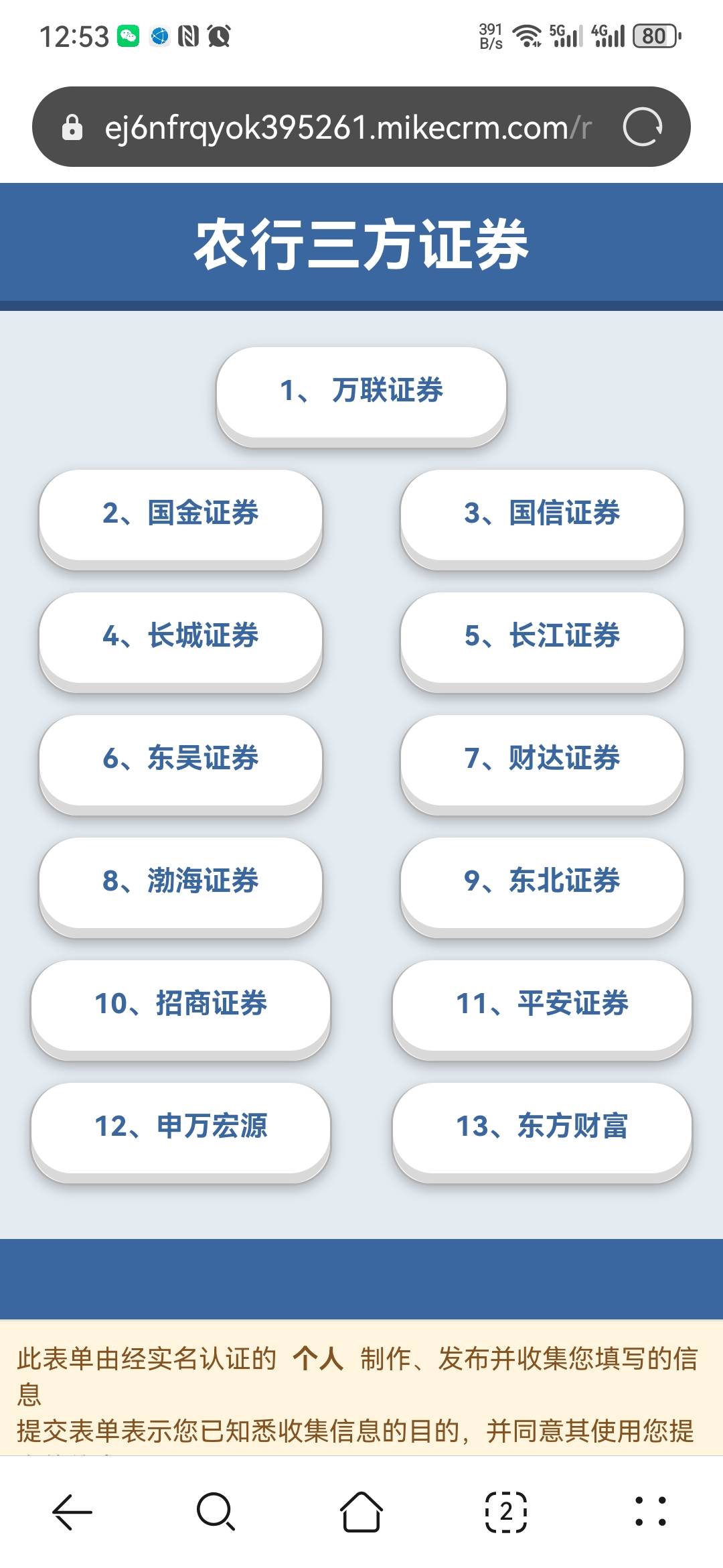 已实测 5 个  万联和长江需要下 app
国信，国金，长城直接网页可以搞
长江开户要在线14 / 作者:大山里的贫困户 / 
