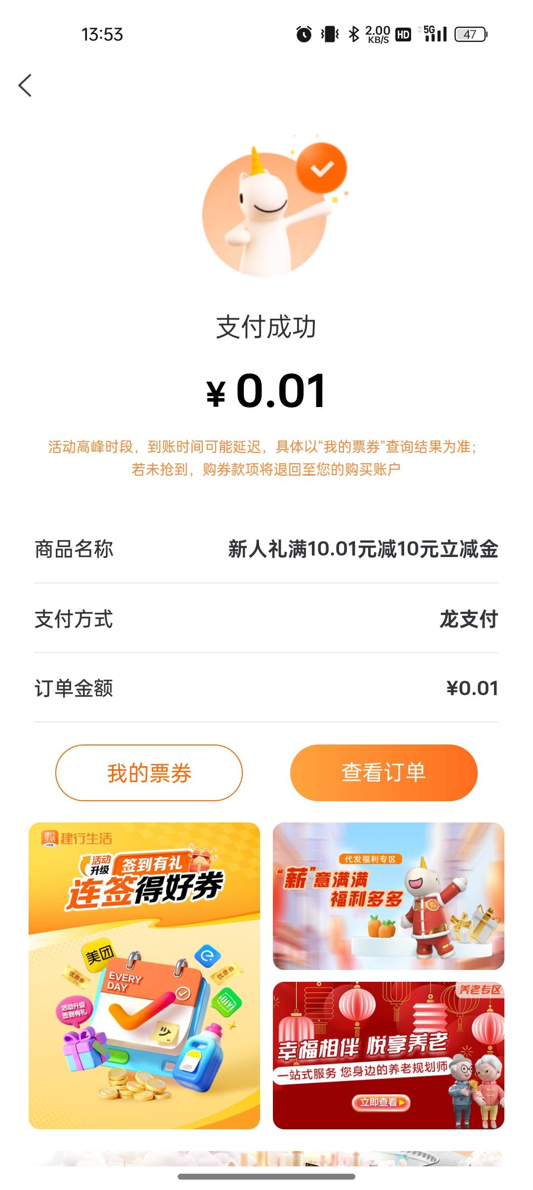 感谢老哥分享建行生活10

10 / 作者:撸起袖子加油-撸 / 