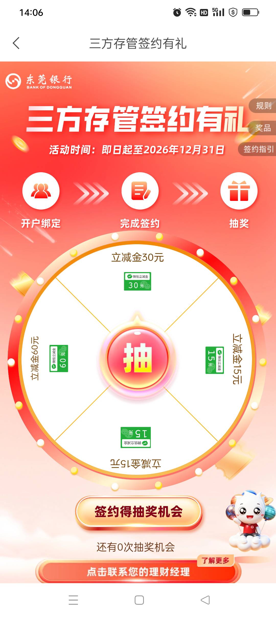 东莞银行直接换存管行吗？

24 / 作者:yz爱你 / 