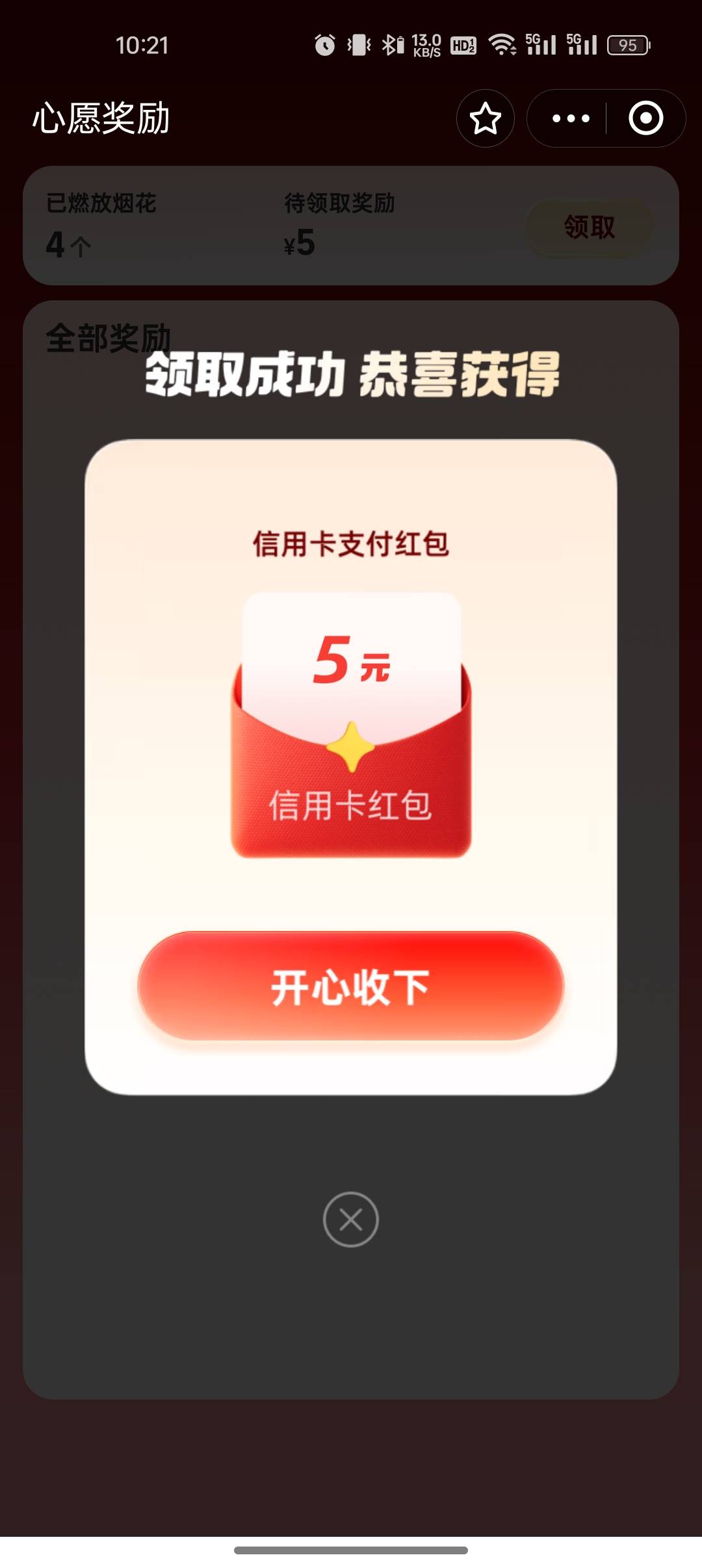 老哥们，话费还有哪个平台有优惠，咋就中行有50-2，其他都没了吗

86 / 作者:奥恩次 / 