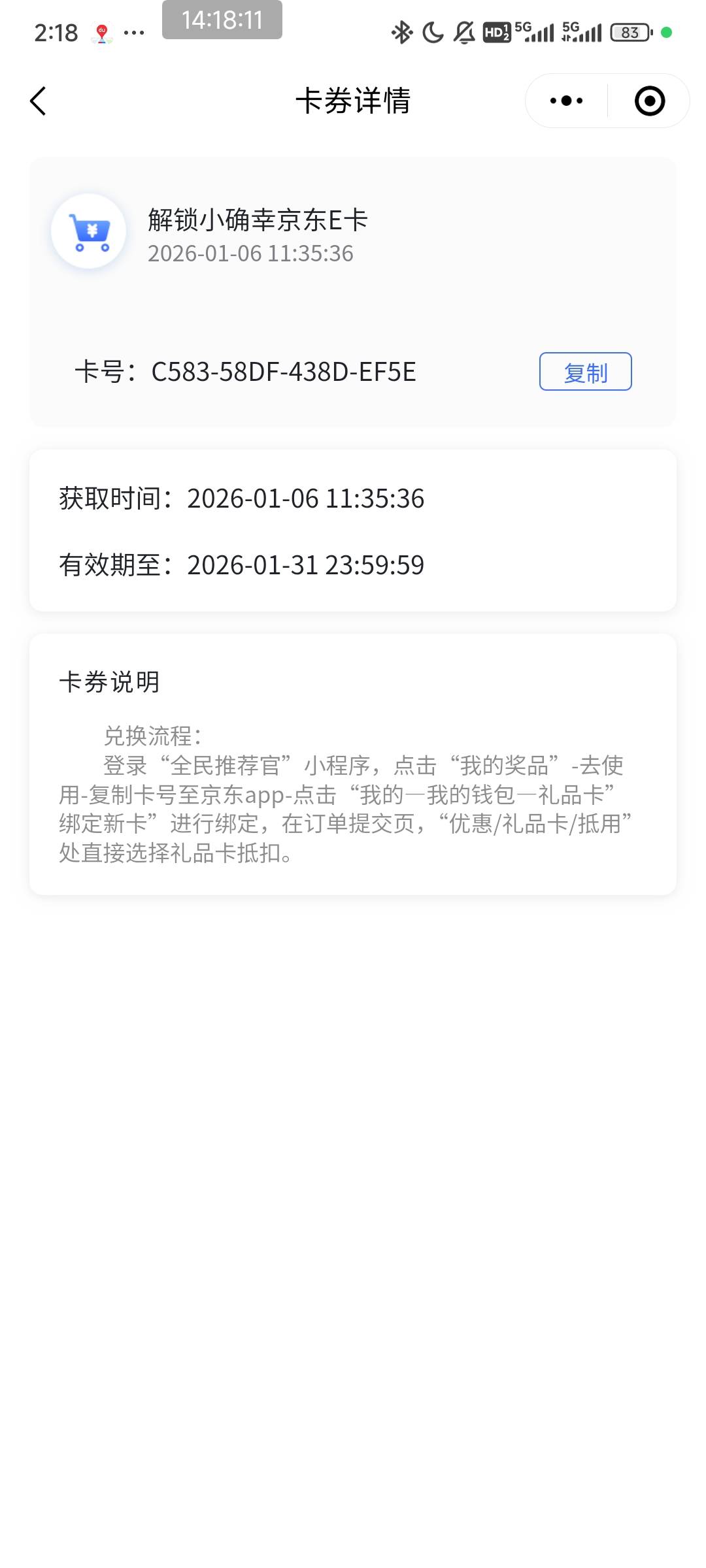 民生这e卡怎么来的，上午领了，刚才绑定一看是40e卡

32 / 作者:压马路126 / 