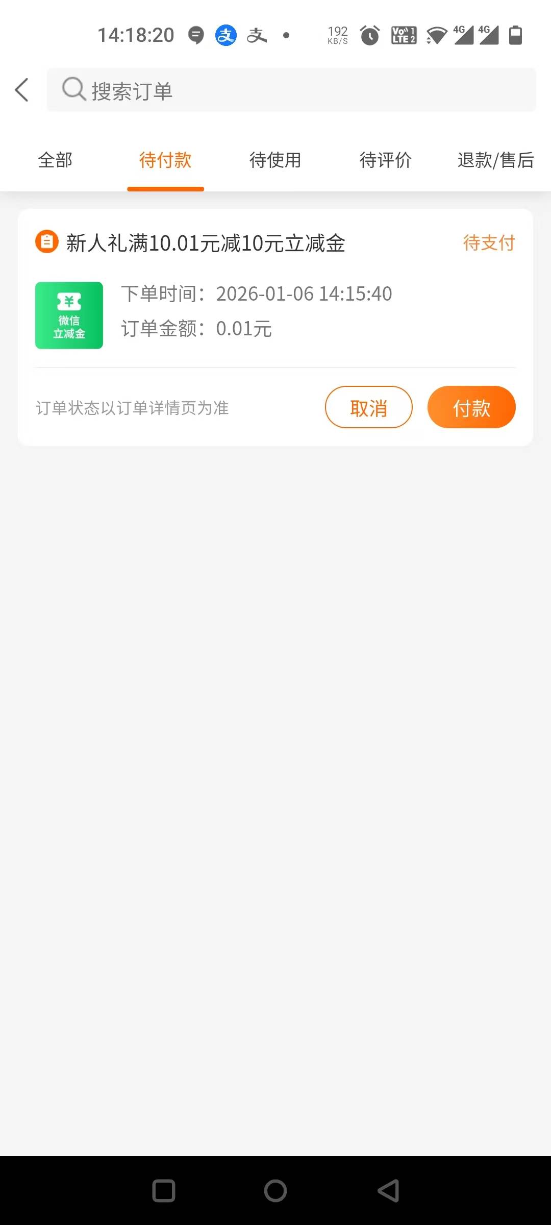 建行生活确实能捡漏，刚抢到看我下单时间，刚才看抖音错过了，没想到还能捡漏


92 / 作者:吃了吗你 / 