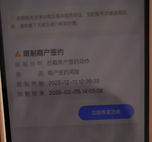 支付宝经营码最近风控完了，

1 / 作者:龙龙呀 / 