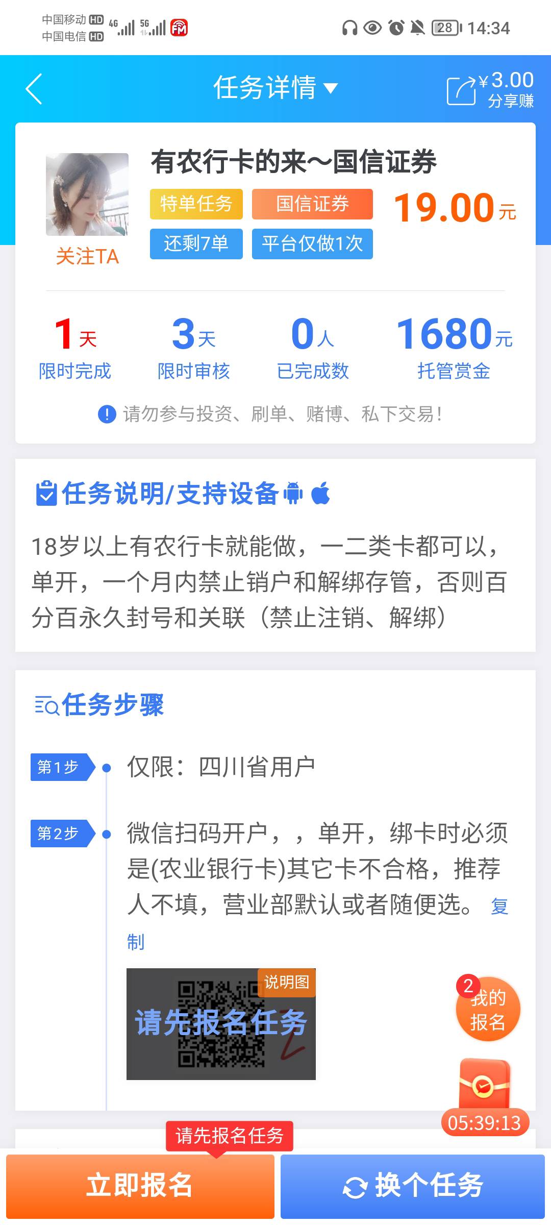 这个死马的是不是在卡农？害劳资被封了一年，

47 / 作者:蛋黄酱 / 