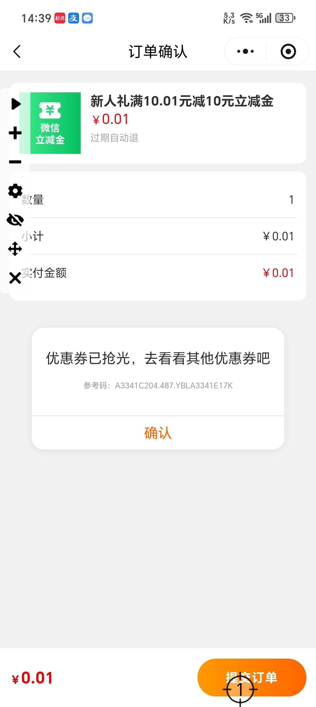 建行生活捡漏成功

71 / 作者:潼kk / 