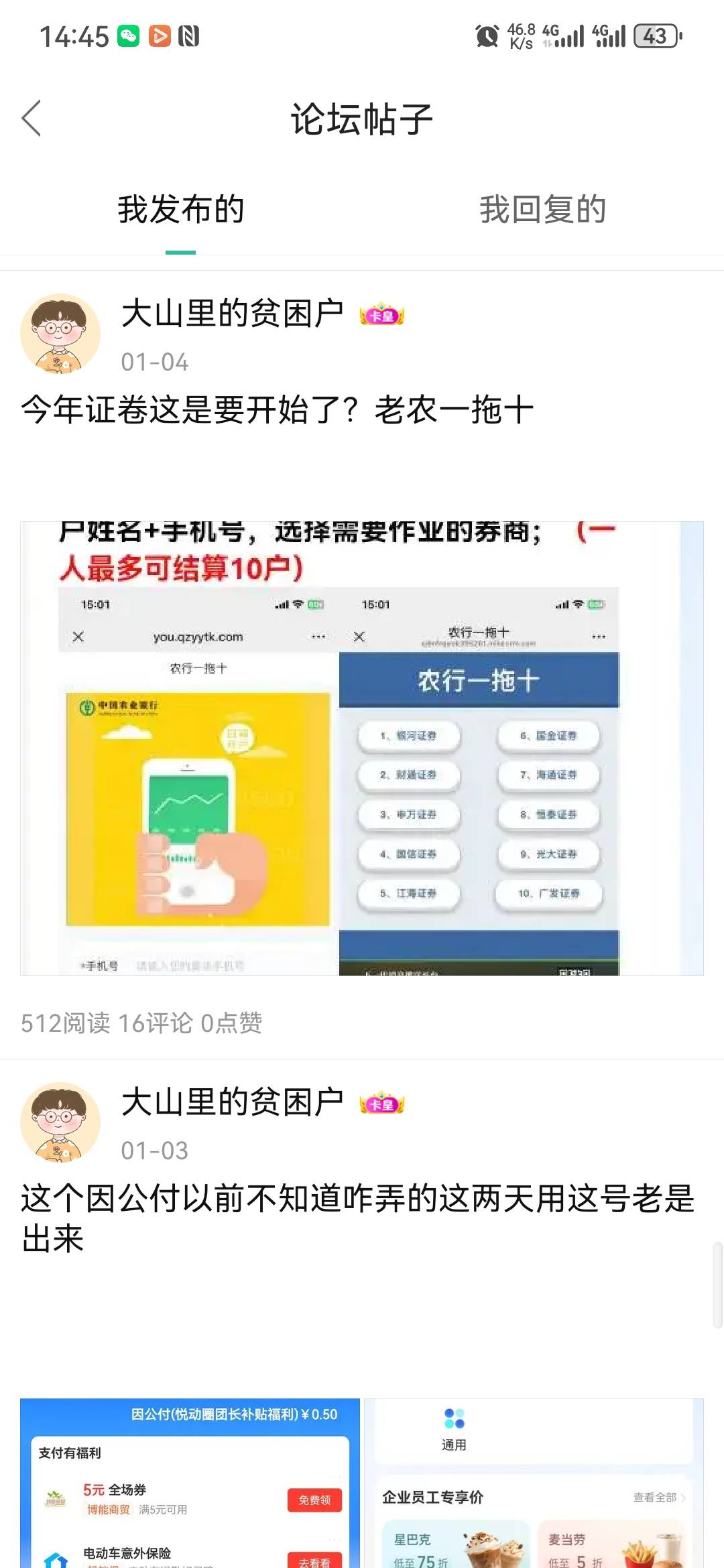4 号我就发过帖  那时候报价都 27 了   为啥要做低价呢  今天都 13 家了  


91 / 作者:大山里的贫困户 / 