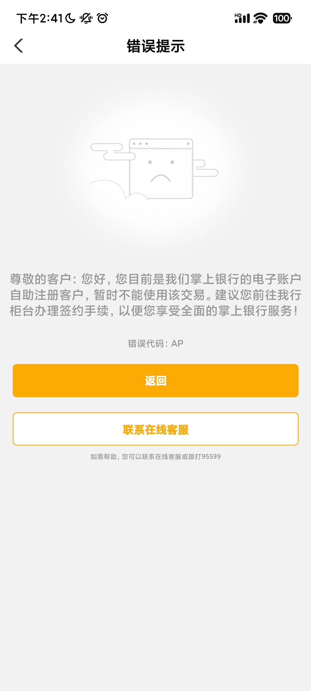 农行银证证券进去查询账户查不了啊，要签约

25 / 作者:凉城呀 / 