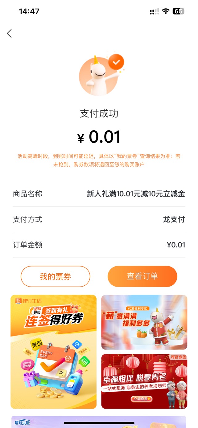 捡漏成功，谢谢老哥

46 / 作者:YUQI / 