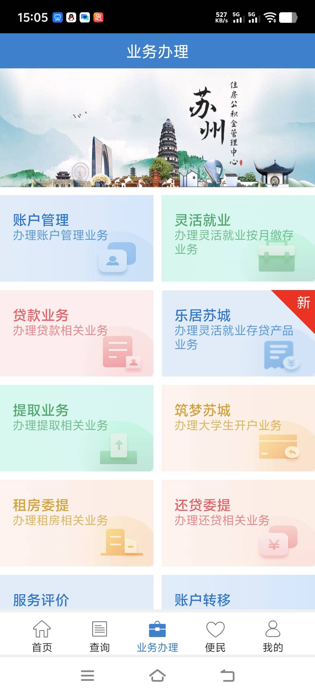 妈，不小心开通错了，开通到右边第一个的灵活就业这个公积金了，现在注销都注销不了老62 / 作者:小屎 / 