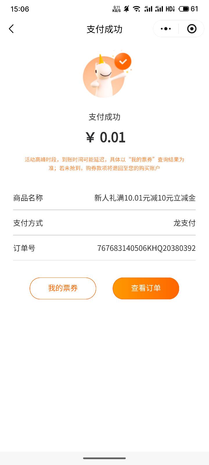 一分钟就好了 感谢首发老哥

86 / 作者:浅风. / 