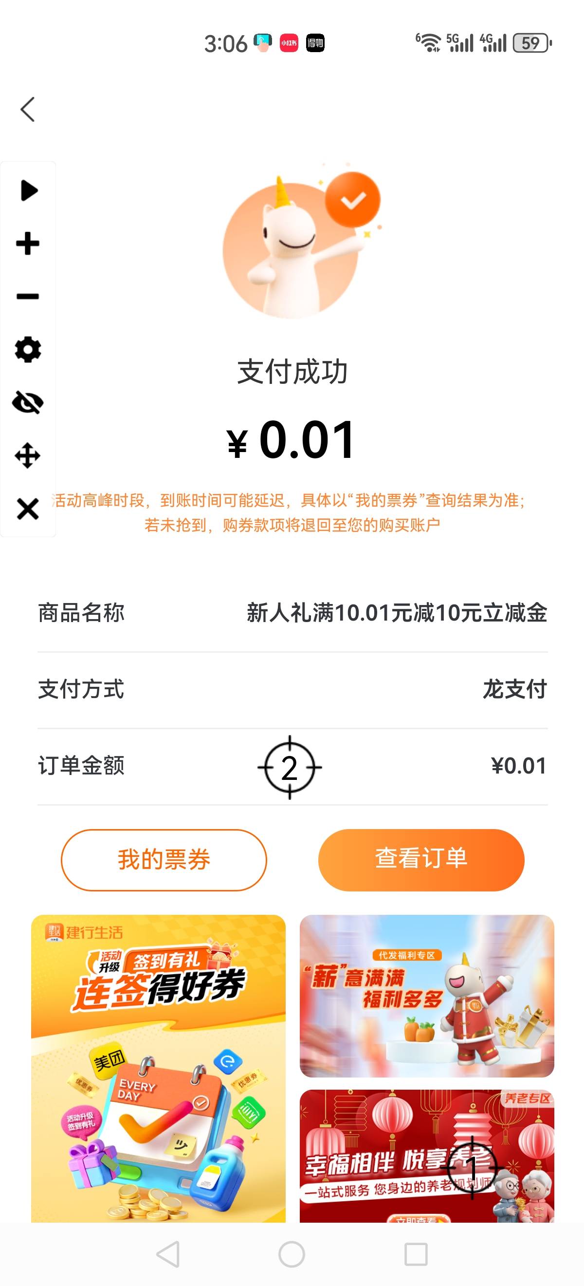 刷新了5分钟抢了3分钟搞定了


25 / 作者:再坏能有多坏 / 