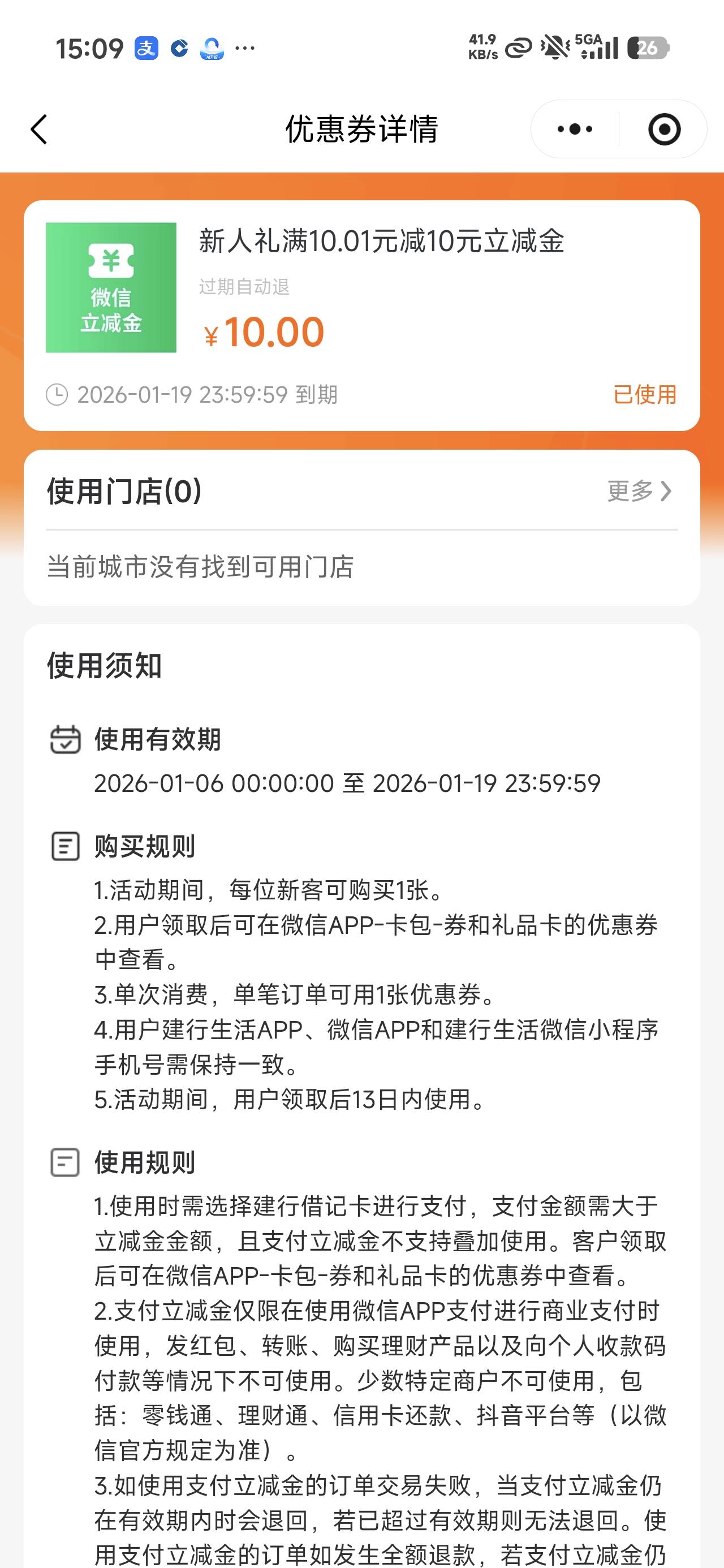感谢老哥分享，连点器点了一分钟不到就拿下了

85 / 作者:公孙梨pear / 