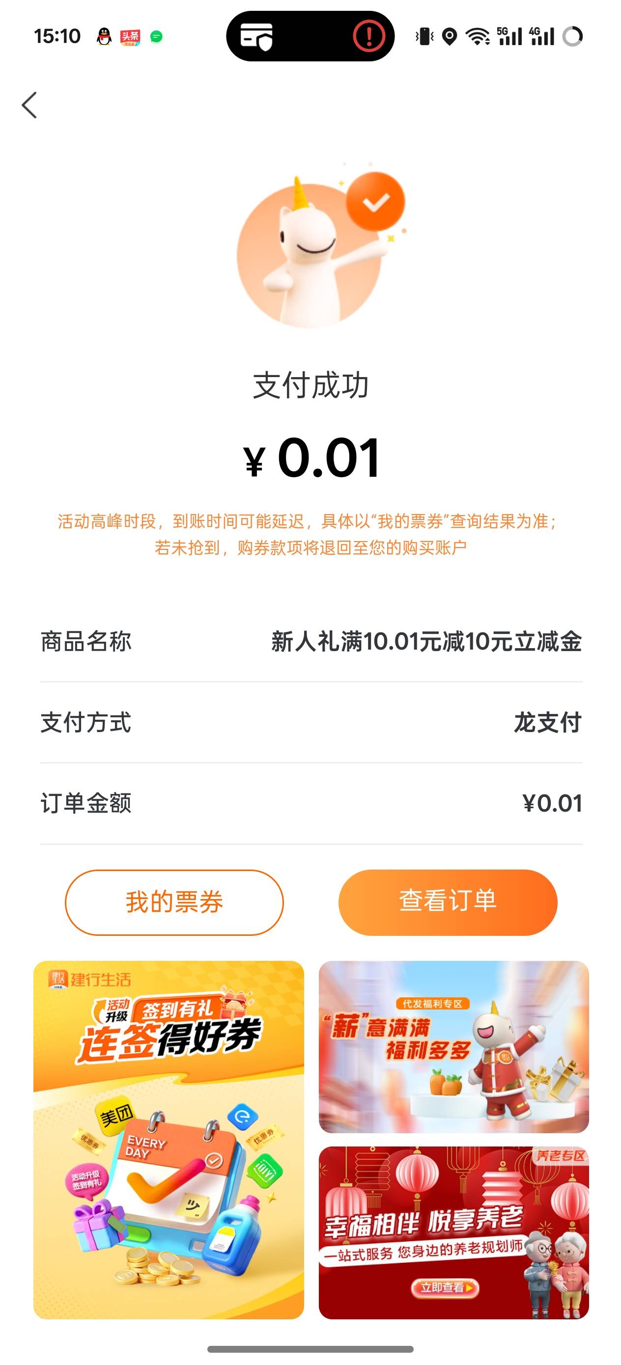 抢到了，方法:反复进小程序，直到进支付页面，然后用连点器点，卡出交易最后支付

93 / 作者:老詹是goat / 