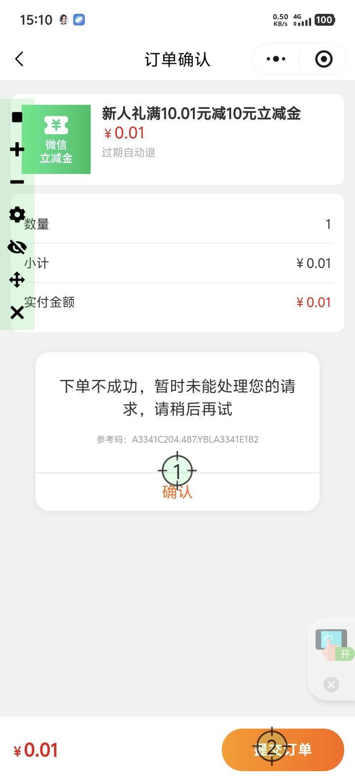 能行吗

73 / 作者:牢大 / 