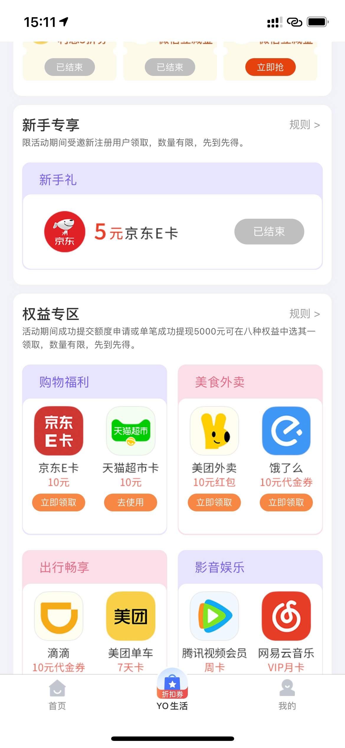 中邮这个天猫领了卡包怎么没有呢

33 / 作者:别- / 