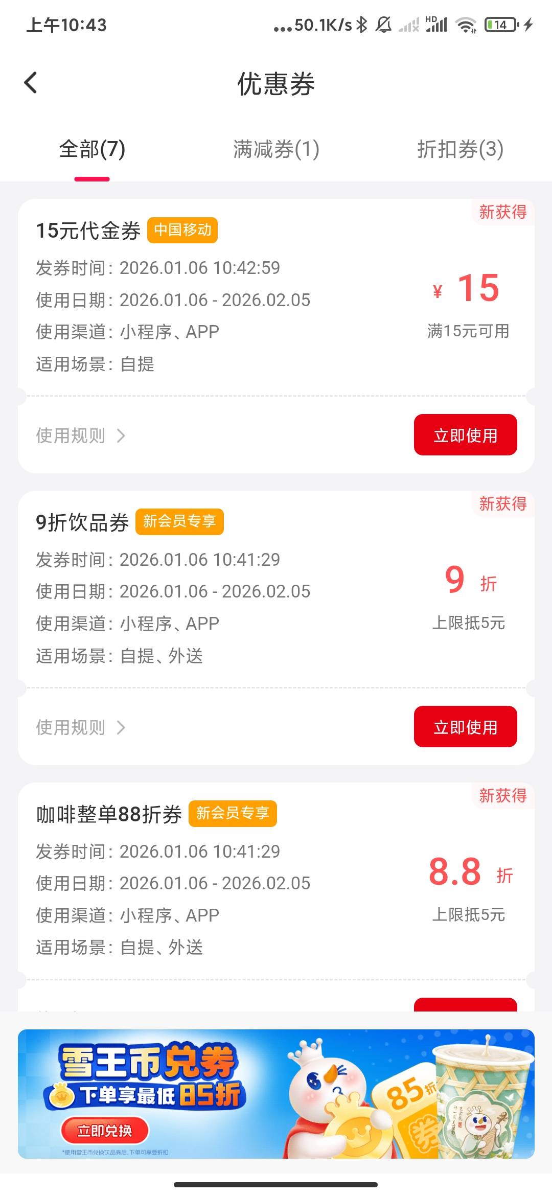 有没有老哥要喝蜜雪的，10出

95 / 作者:云边有个萧楚楠 / 