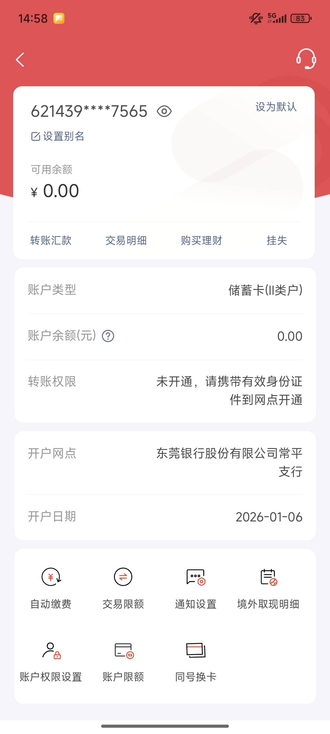 东莞银行成了，不枉我大老远跑去开张卡


93 / 作者:南巷清风哈 / 