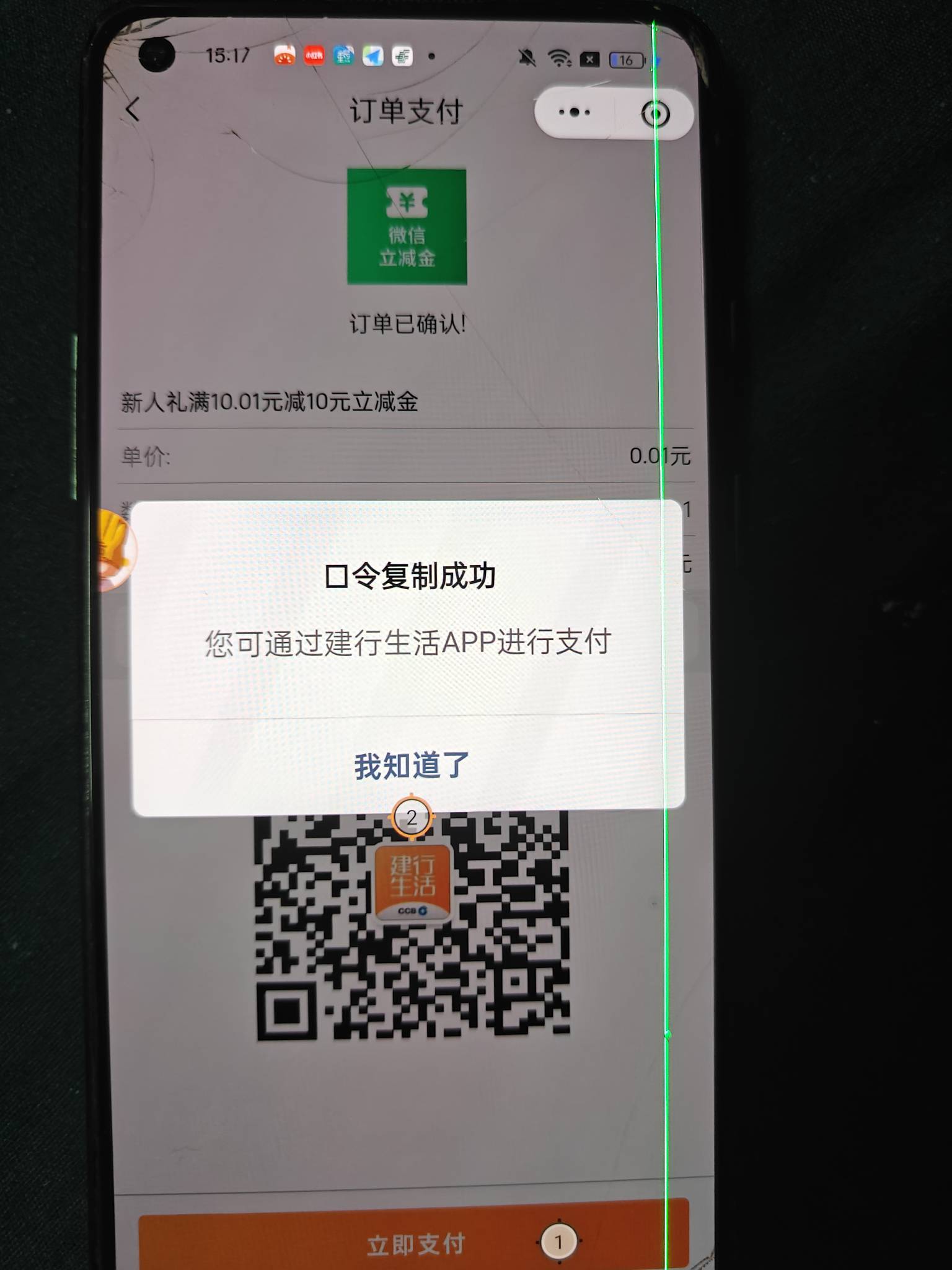 建行生活口令打开怎么这样，老哥们


17 / 作者:三分机会得分得分 / 